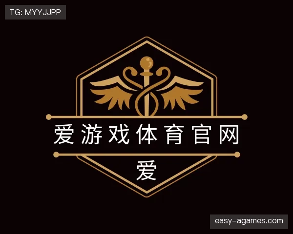 解读爱游戏